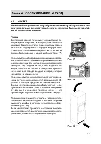 Страница 31