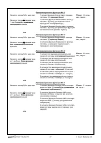 Страница 27