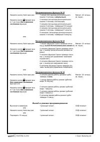 Страница 28