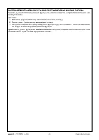 Страница 29