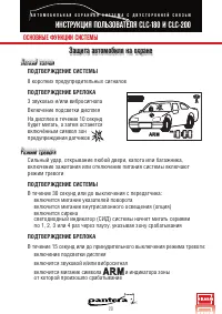Страница 29