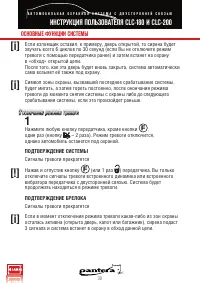 Страница 30