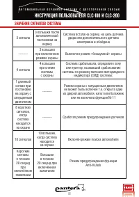Страница 81