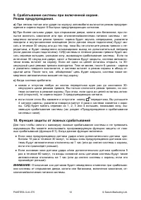 Страница 10