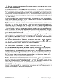 Страница 11