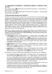 Страница 13