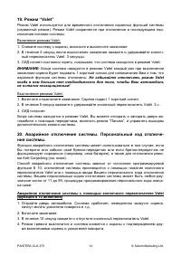 Страница 14