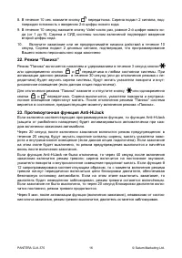 Страница 16