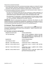 Страница 17