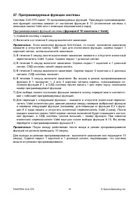 Страница 19