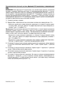 Страница 20