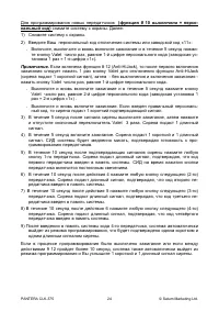 Страница 24