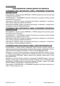 Страница 26