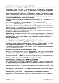 Страница 27