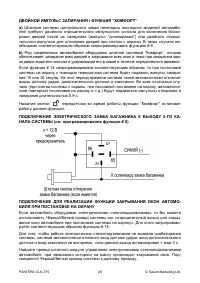 Страница 28