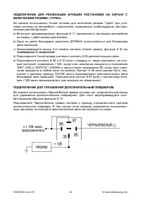 Страница 30