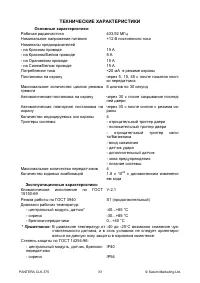 Страница 33