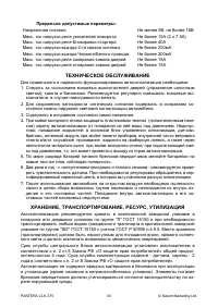 Страница 34