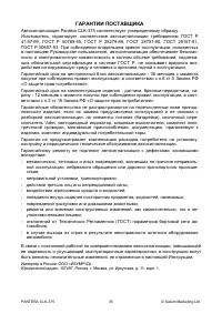 Страница 35