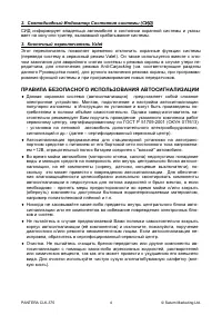 Страница 4