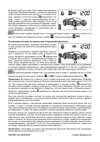 Страница 11