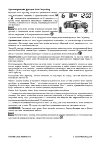 Страница 20