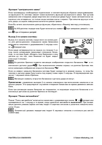 Страница 22