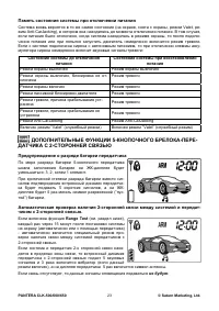 Страница 23
