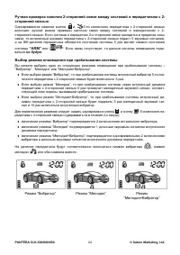 Страница 24