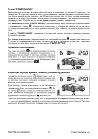 Страница 25