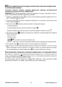 Страница 26