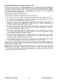 Страница 29