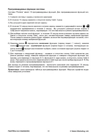 Страница 30