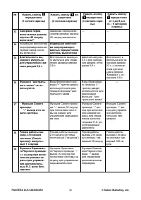 Страница 32