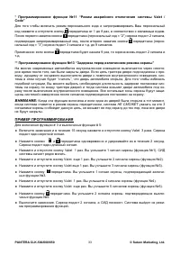 Страница 33