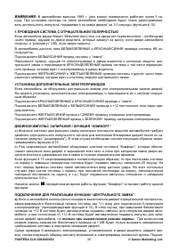 Страница 36