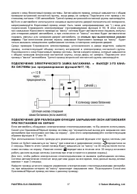 Страница 37