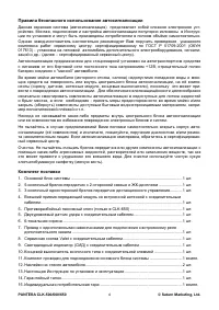 Страница 4