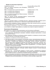 Страница 41