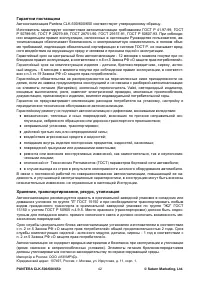 Страница 42