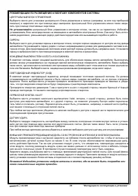 Страница 29
