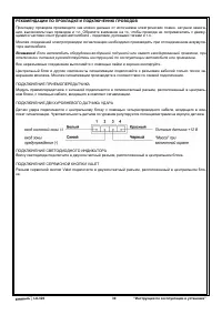 Страница 30
