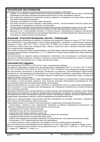 Страница 38