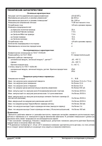 Страница 6