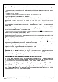 Страница 22