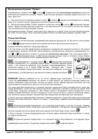 Страница 24