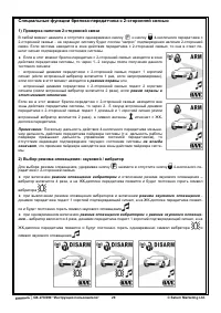 Страница 29