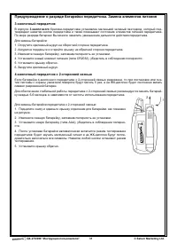 Страница 31