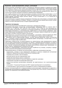 Страница 35