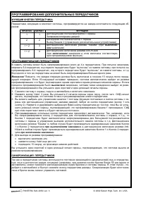 Страница 9